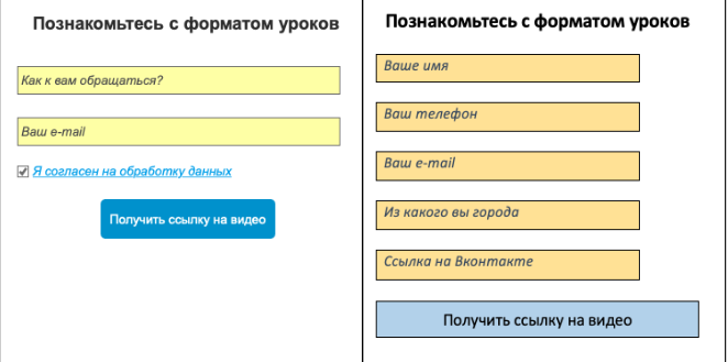 Две формы заявки