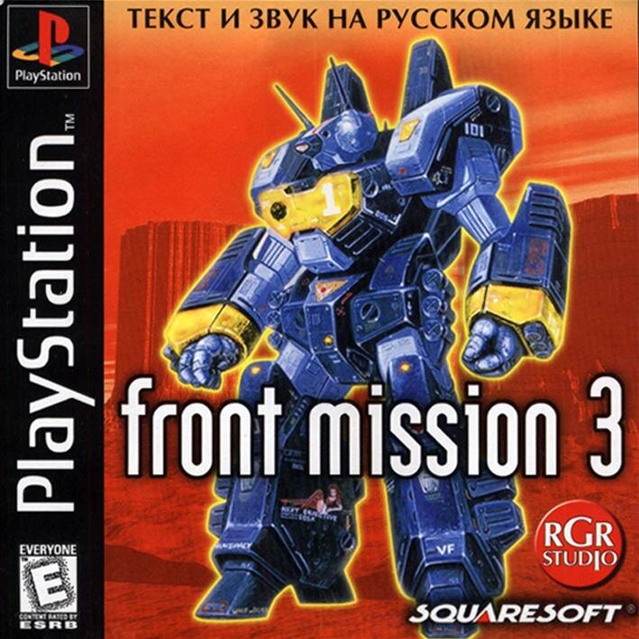 FRONT MISSION 3