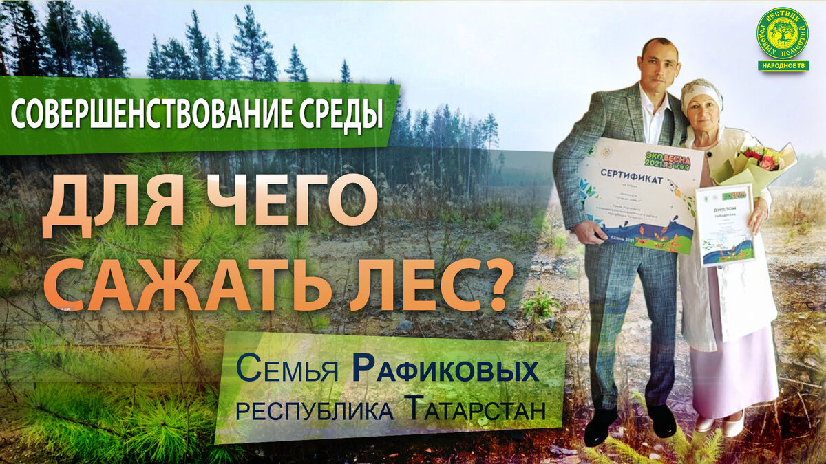Будущее земли зависит тебя