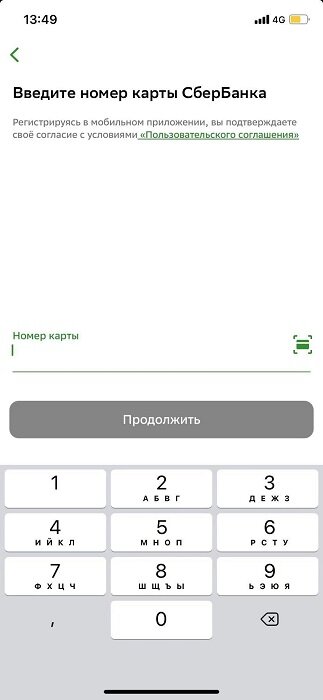 Как поменять пароль в сбербанк онлайн на телефоне? | 33 эксперта | Дзен