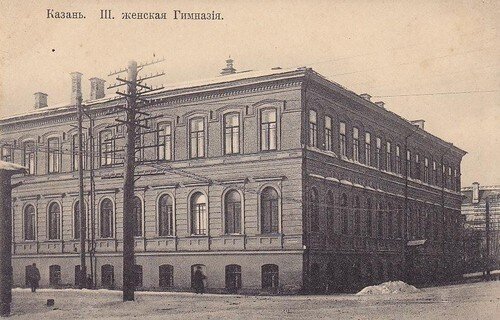 III женская гимназия, позднее средняя общеобразовательная школа №3. 