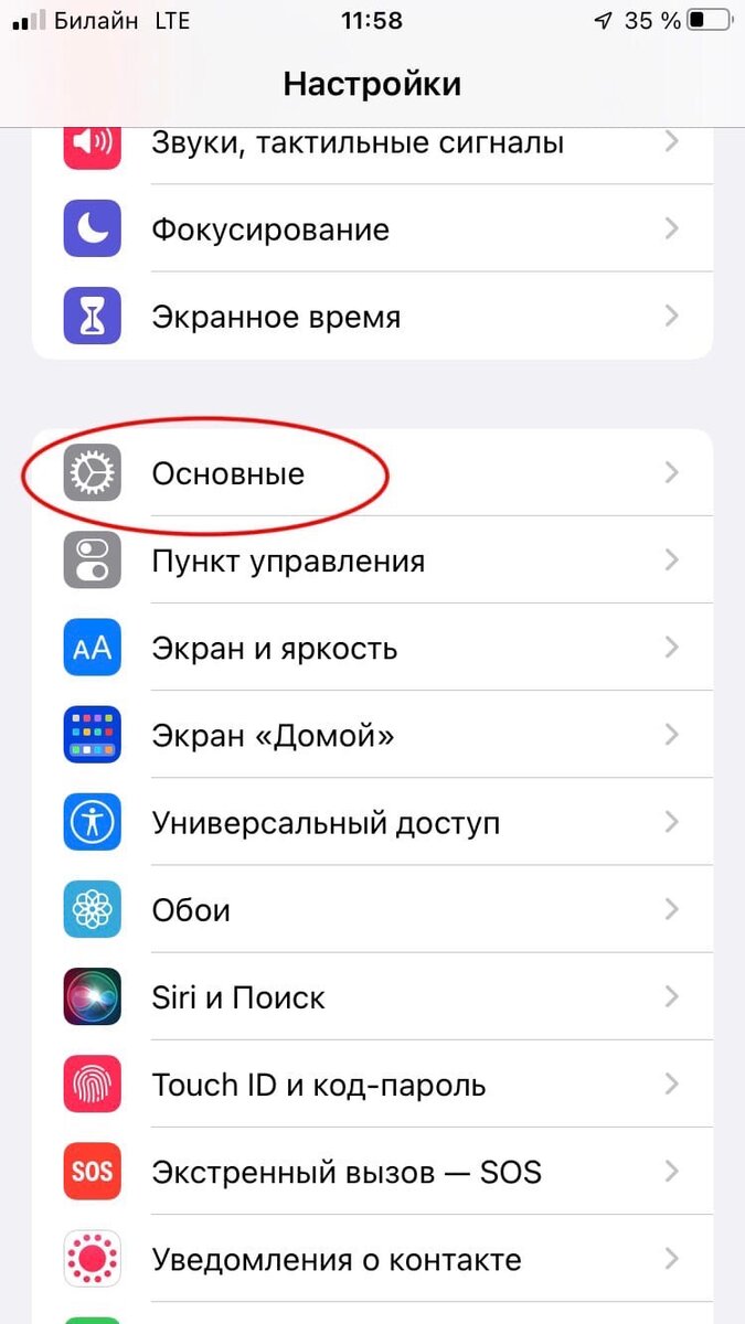 Создание пары между аксессуаром Bluetooth стороннего производителя и iPhone или iPad