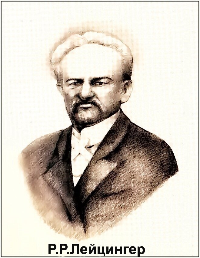 Рудольф Лейцингер. Источник: risk.ru