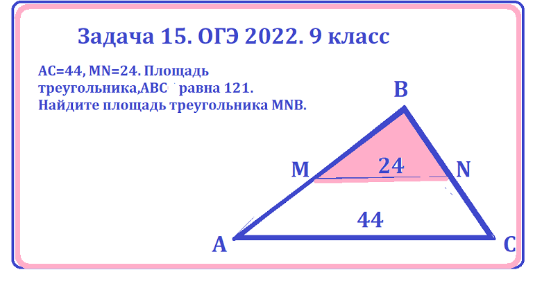 огэ 2022 задача 15 ОБЛ.png