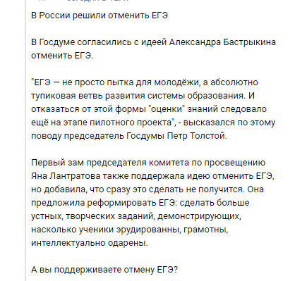 Скрин из новостной ленты