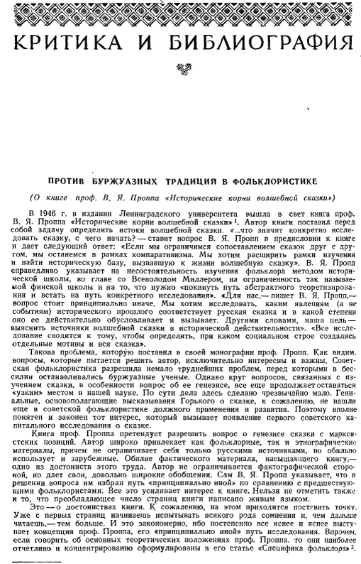 Вот так выглядит начало статьи, которую я упоминаю