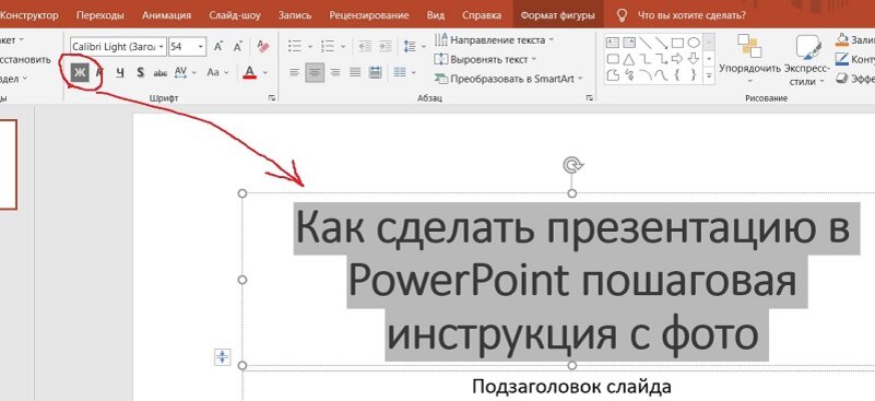 Как сделать презентацию пошаговая инструкция фото