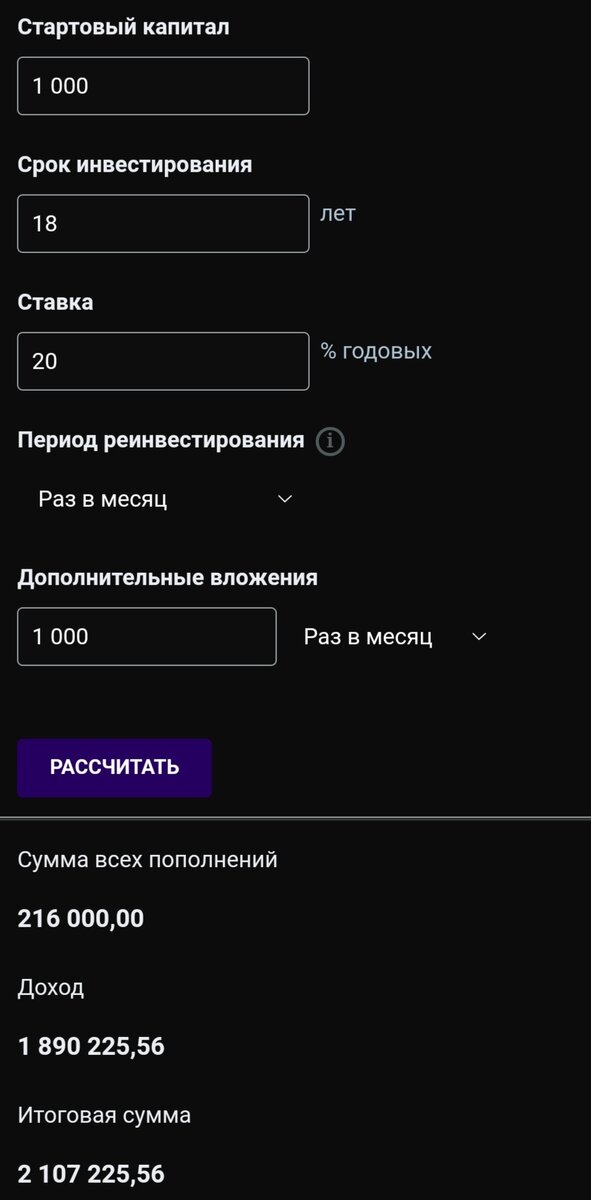 Здесь чётко все писали условия накопления и итоговый результат. 