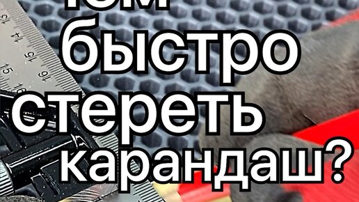 Как проверяется износ резины. Сход развал износ резины. Как стирать джинсы. Почему обувь. Почему быстро стираются.