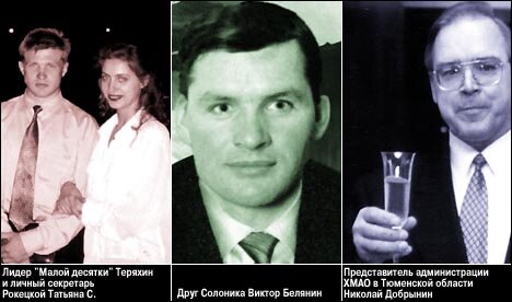 Криминал Тюмень