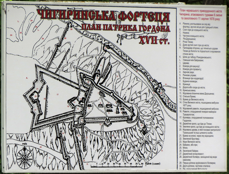 Карта чигиринские походы 1677 1678