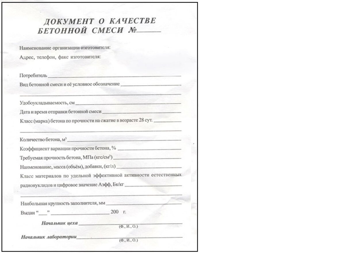 Бывший миксерист прояснил 4 схемы, как чаще всего обманывают при доставке бетона3
