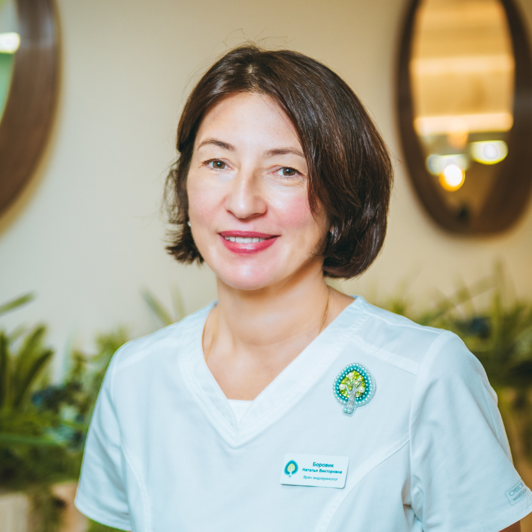 Врач-эндокринолог высшей категории, кандидат медицинских наук Наталья Викторовна Боровик