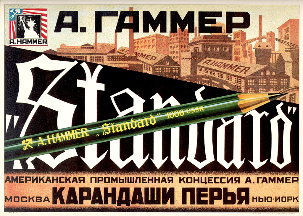 один из примеров концессий 1920-х годов - допуск на советский рынок в обмен на инвестиции в разрушенную экономику (изображение: https://1001karandash.ru/upload/medialibrary/aab/H%201928%20ST.jpg)