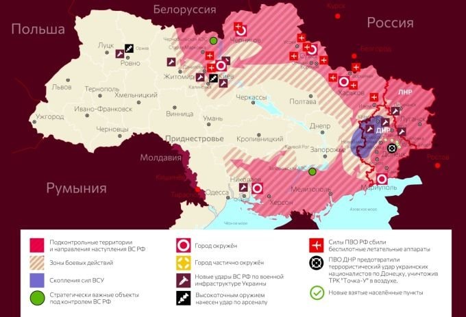 Ситуация в зоне проведения спецоперации на Украине к 26 марта. Источник: t.me/channelphotoandvideo 