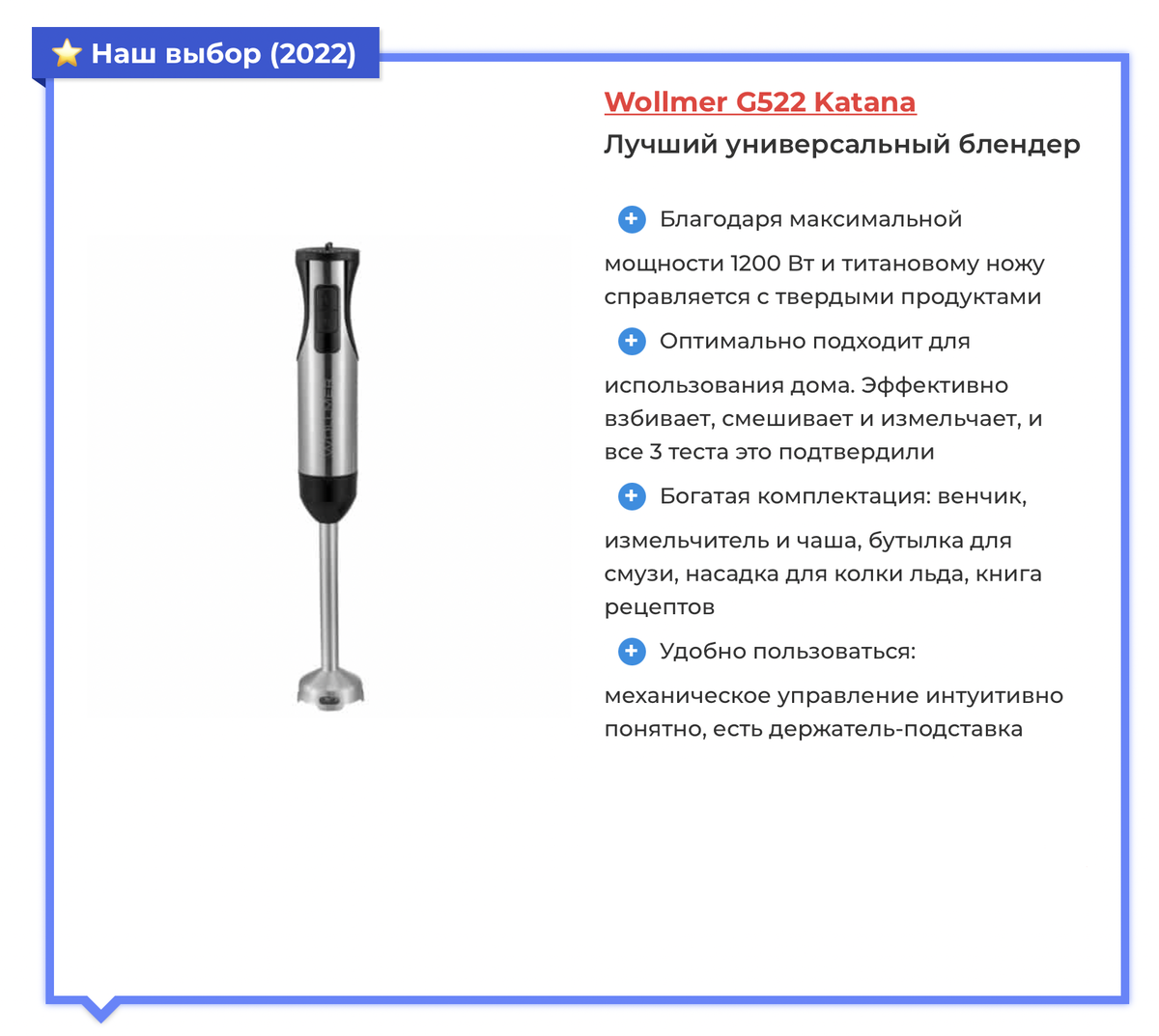 Размазали овощи в кашу: на что способны лучшие погружные блендеры | My  Gadget: выбираем качественную технику | Дзен