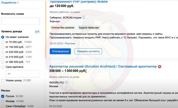 Вооружаемся сайтом HH.ru и смотрим вот эти вакансии: