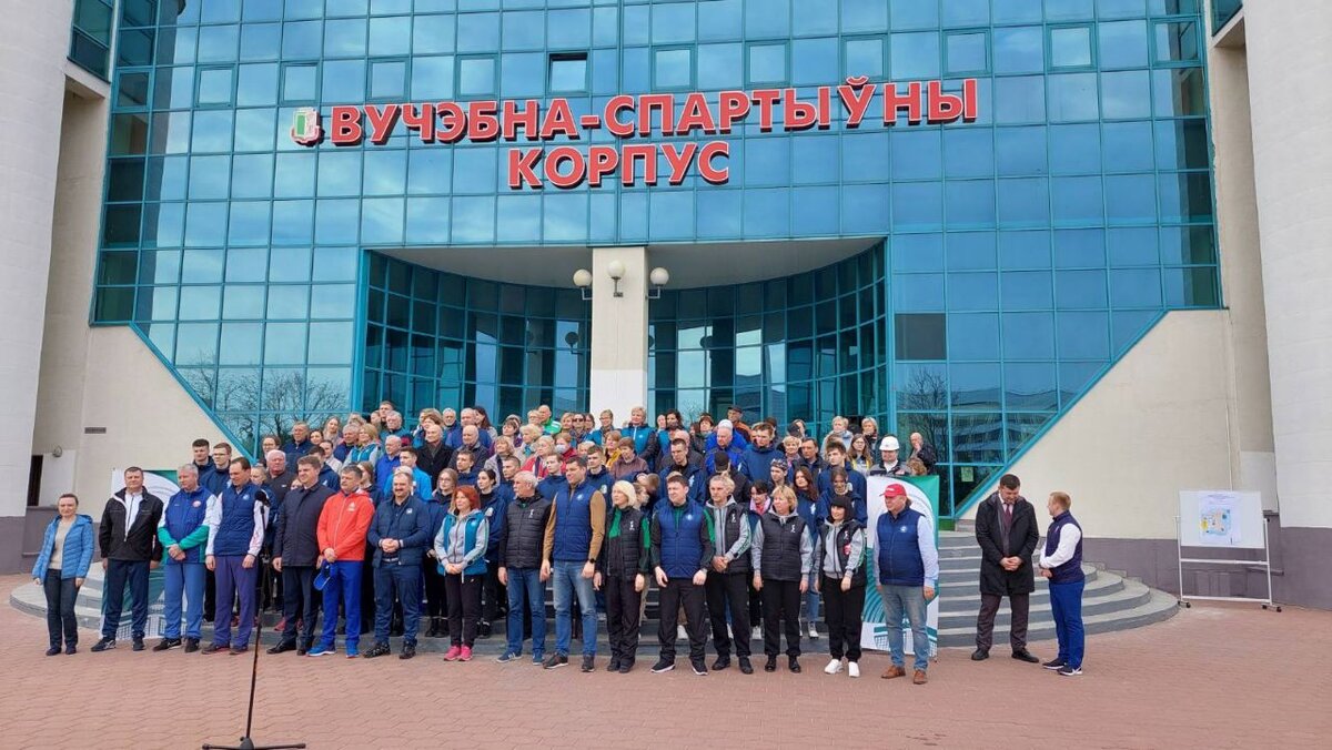 Министерство спорта и туризма беларусь