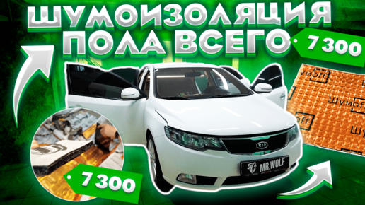 Шумоизоляция дверей материалами STP (Бюджет) Volkswagen POLO седан - Гараж