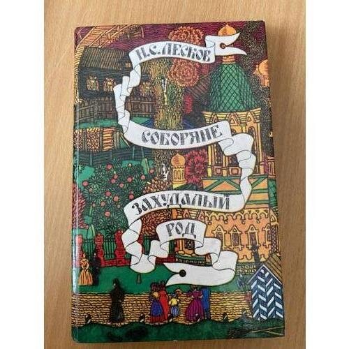 Книжка с бук-кроссинга