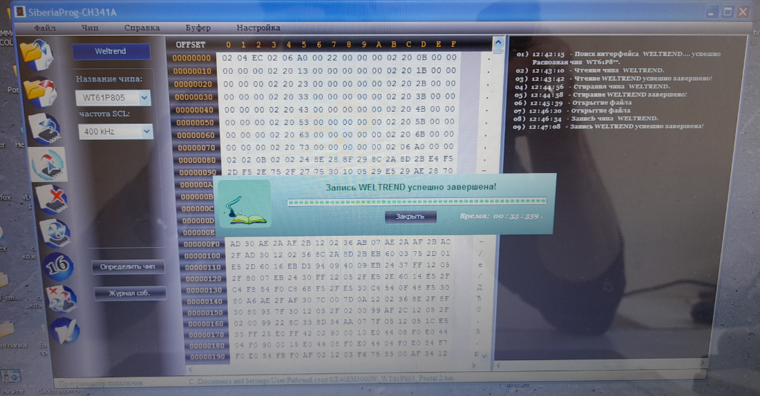 BN41-01795 прошивка weltrend wt61p805 программатором ch341 | Лайфхаки ...