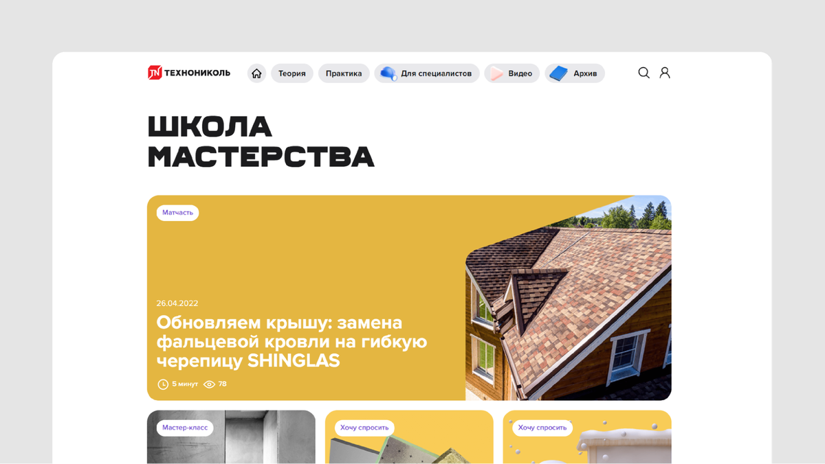 → Ого! Сразу становится понятно, что это отдельный медиаресурс, и его гораздо приятнее неспешно листать