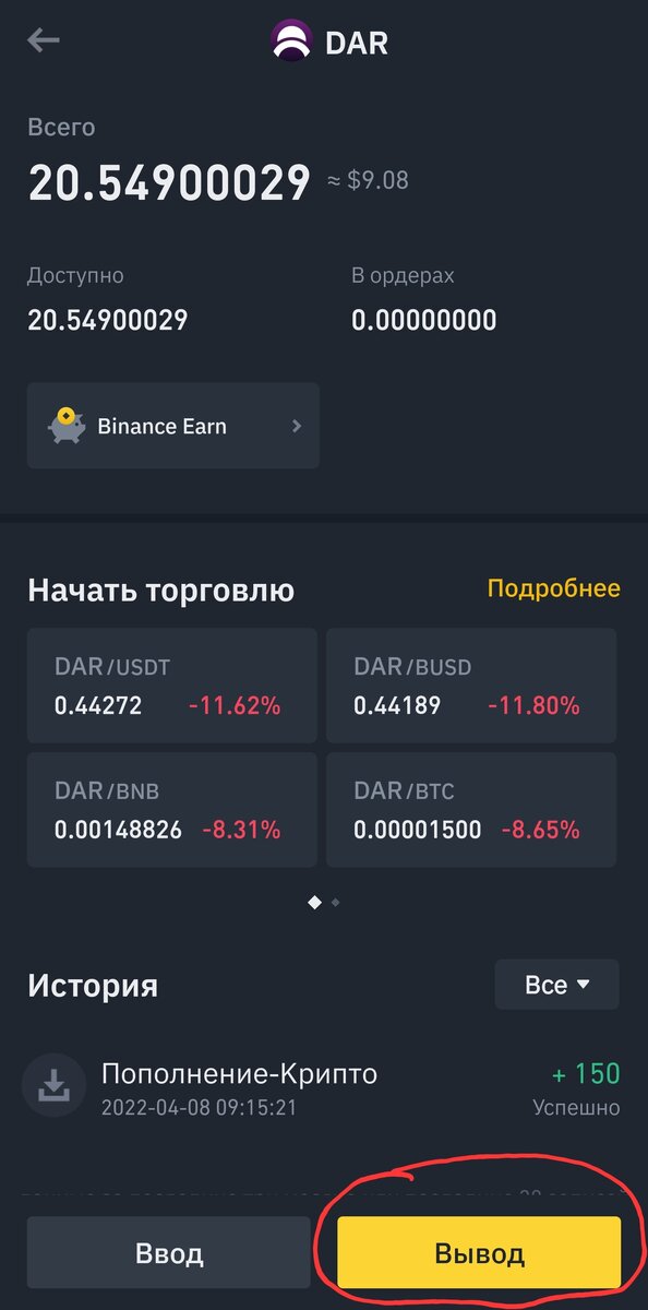 Нажимаем "Вывод"