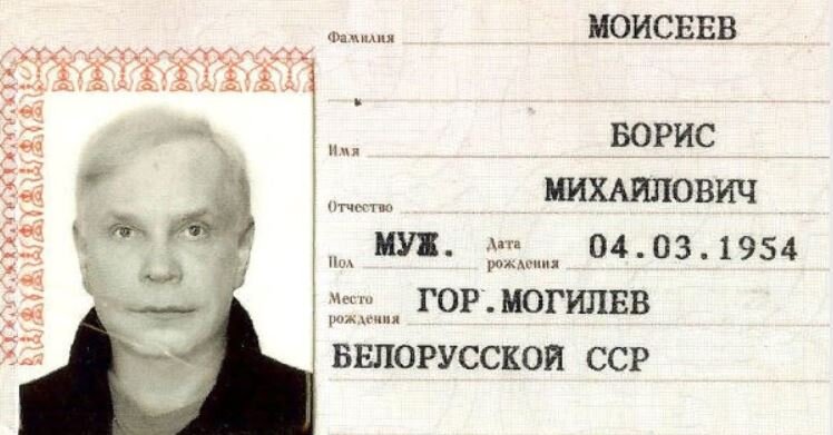 Как найти паспорт человека по фото