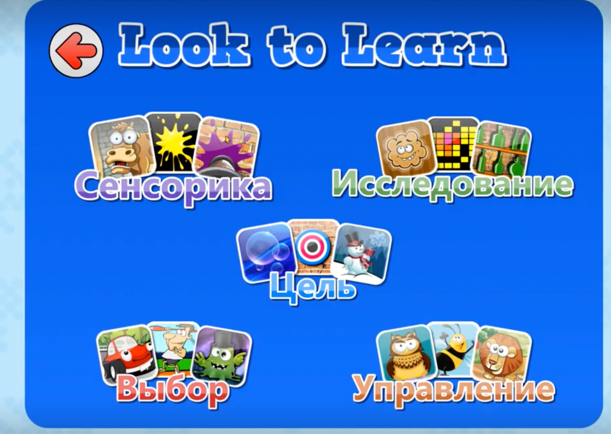 Игры в Look To Learn