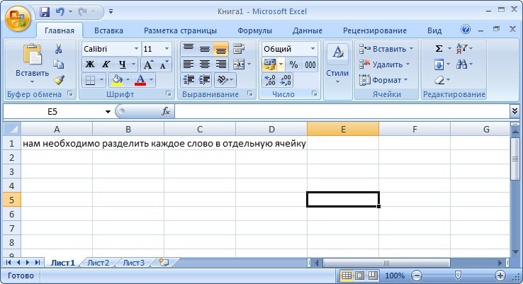 Как вставить рисунок в ячейку excel за текстом