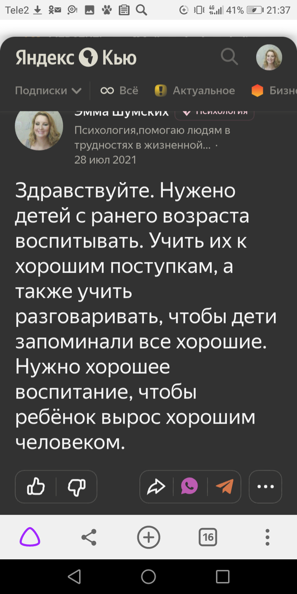 Мой ответ.