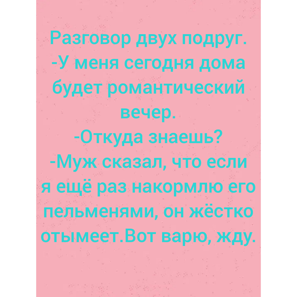 Намечается весёлый вечер.