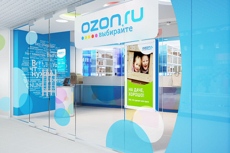 Презентация компании ozon