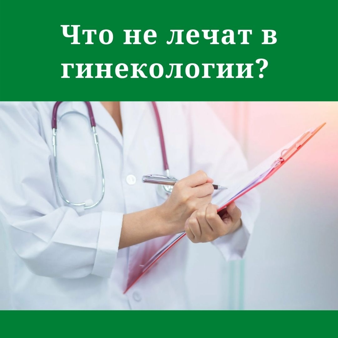 Лечение ВПЧ у женщин в Киеве: цена на лечение папилломавируса человека в клинике Оксфорд Медикал