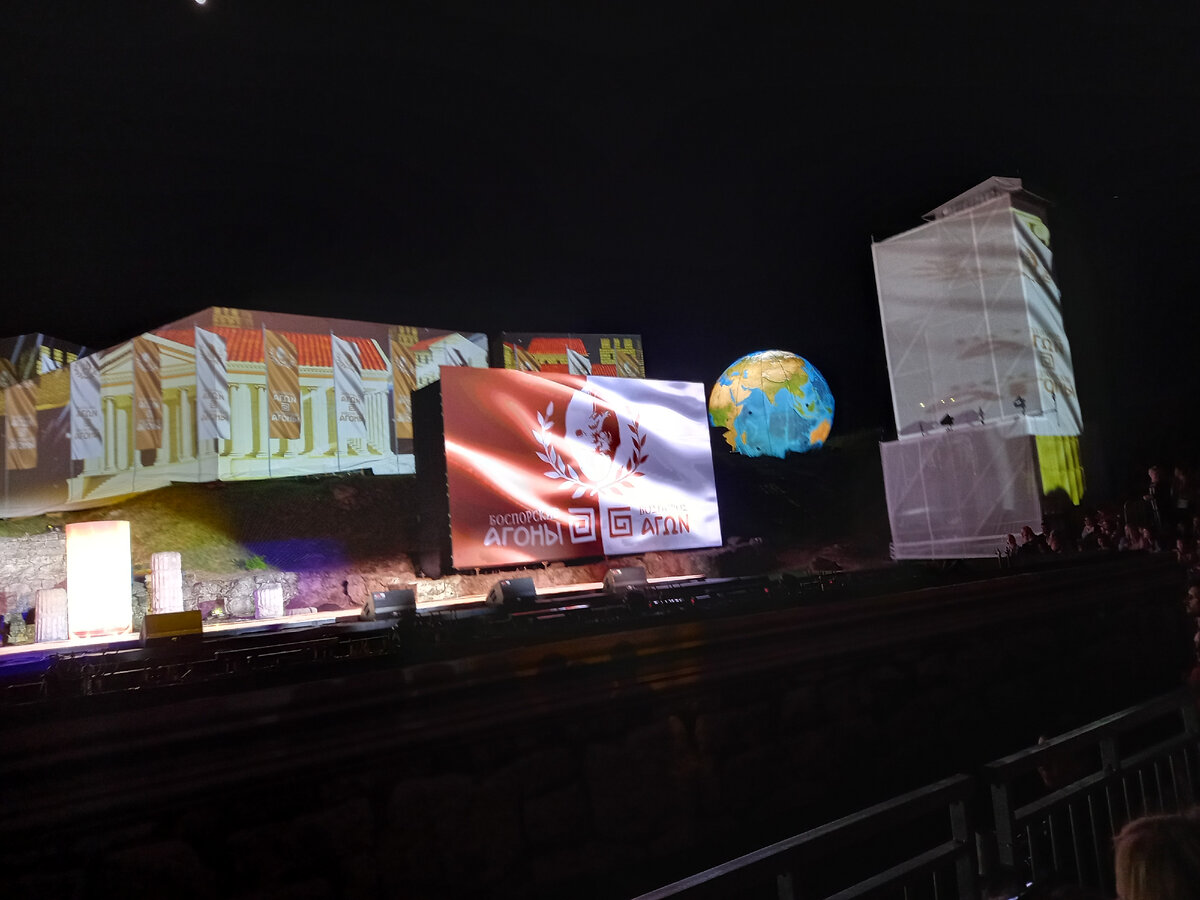 На сцене -  Боспорские агоны...