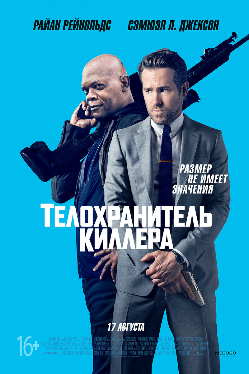 Телохранитель киллера (2017) | Кинолюбитель | Дзен