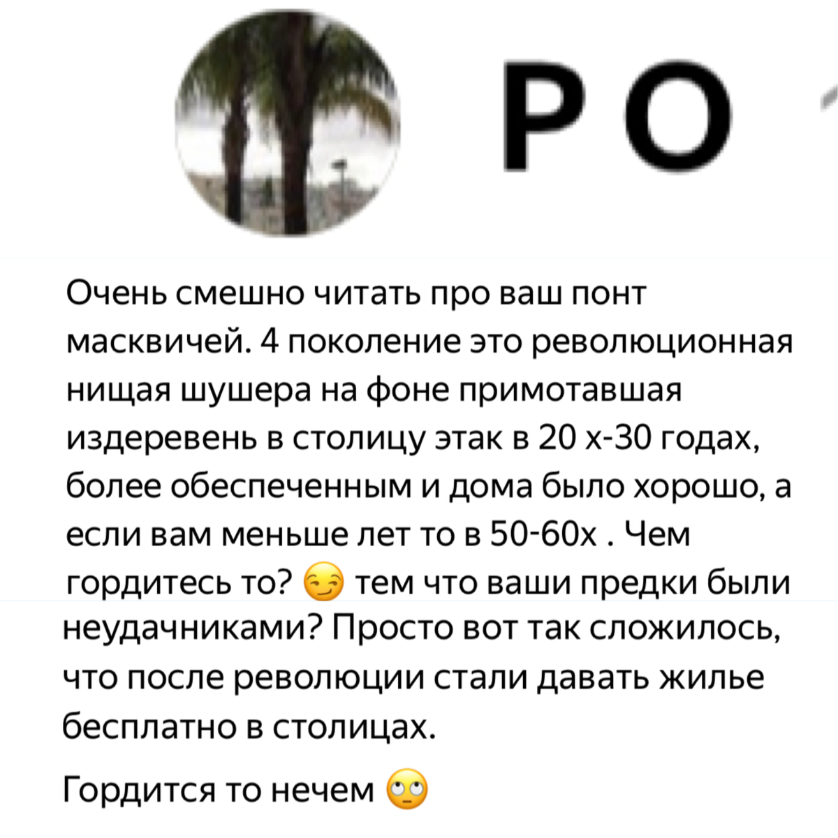 Это - частичный скрин того комментария. Полный текст будет ниже. 