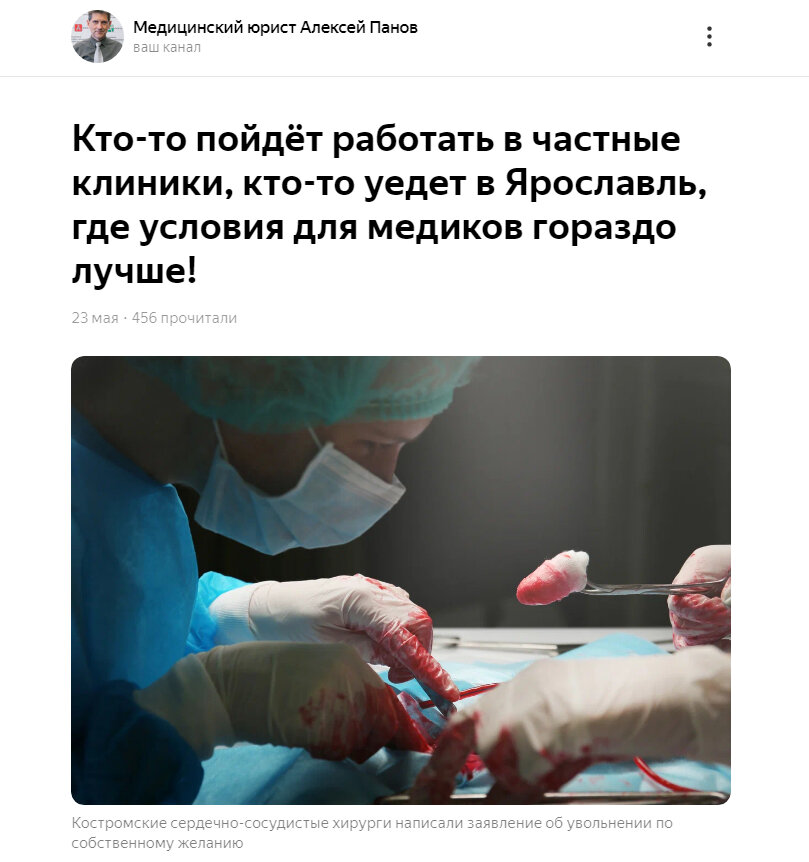 Публикация Алексея Панова от 23 мая 2022 года 