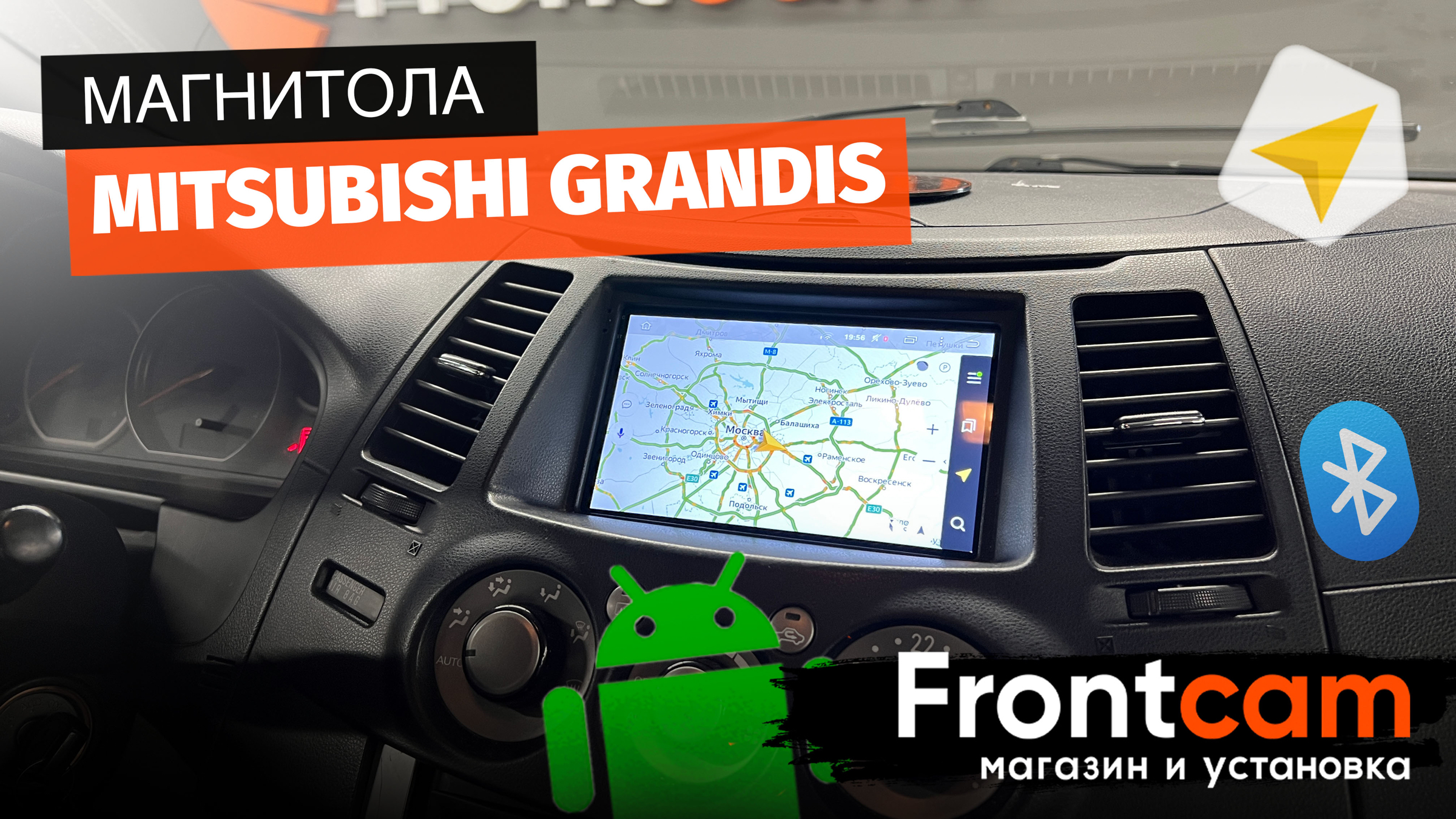 2din магнитола Teyes Mitsubishi Grandis на Android