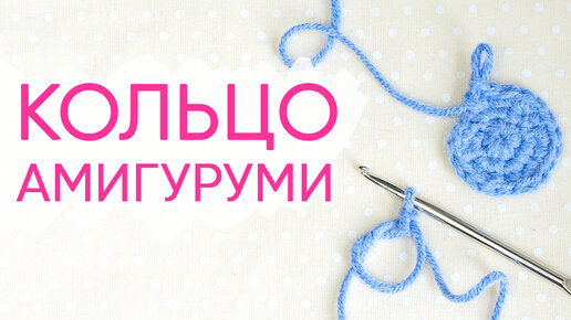 Вязание крючком для начинающих - Видео Уроки | ВКонтакте