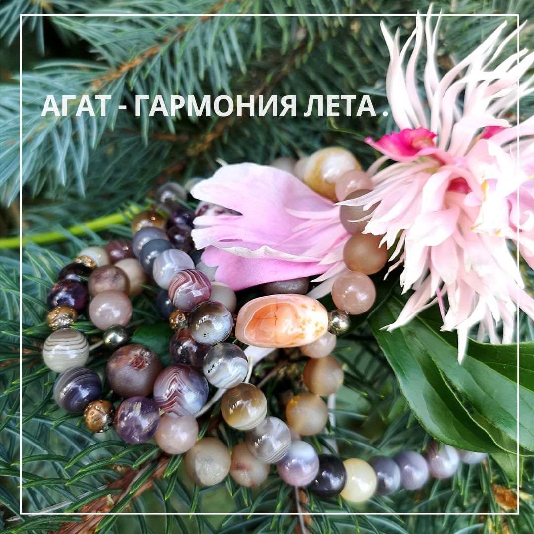 Агат поможет мягче обойти острые углы.