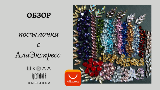 29.06.2022 Цирконы, кристаллы К9, оправы + ссылки.