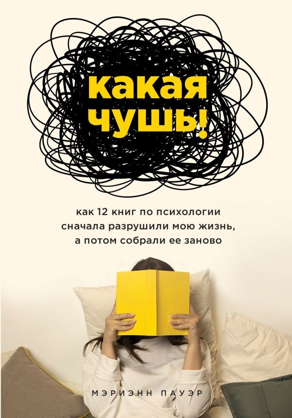 Обложка книги. Издательство "Бомбора", 2020. Перевод с английского Я. Мышкиной