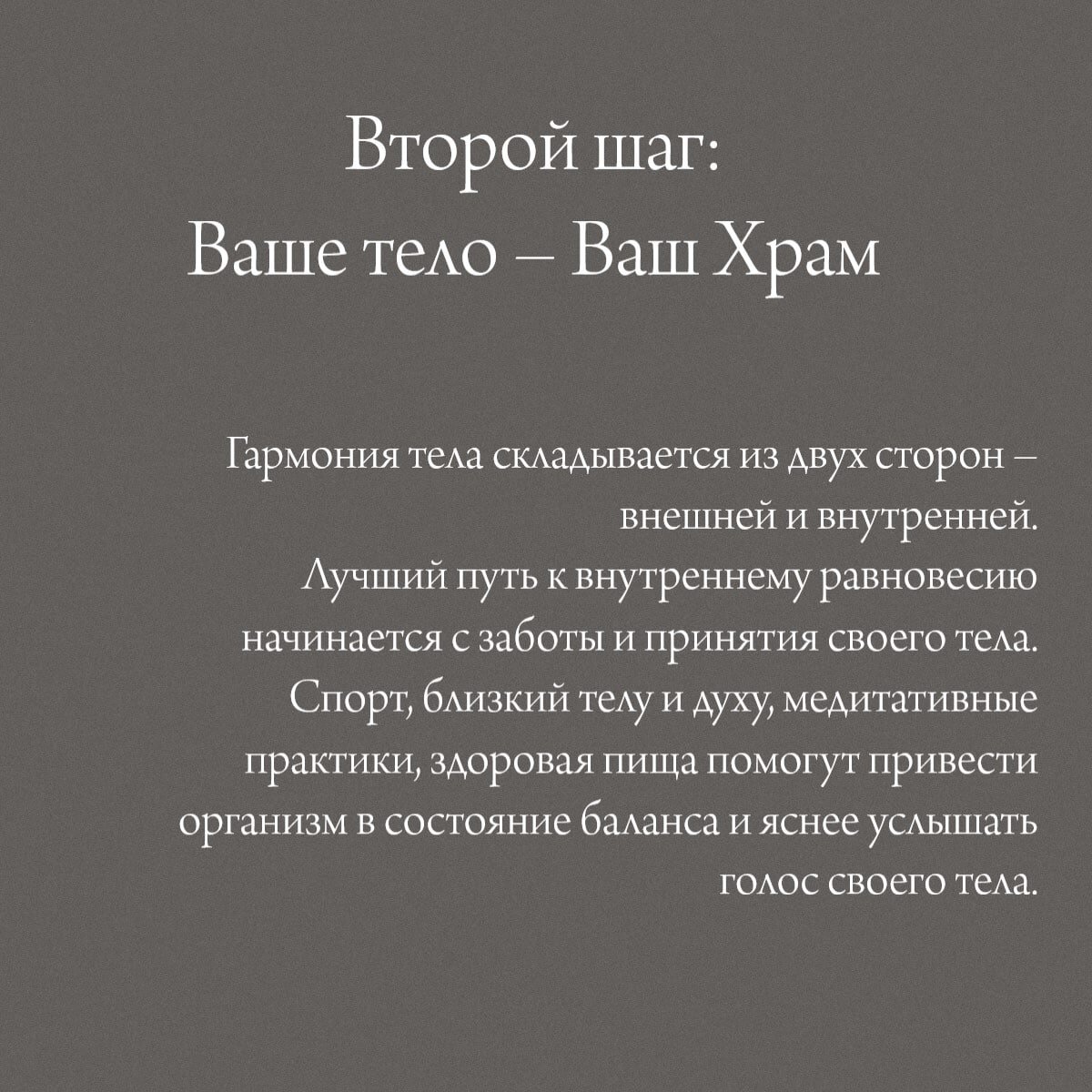 13. Принято считать, что <b>Любовь</b> - сложная и тонкая материя, не поддающаяся ...