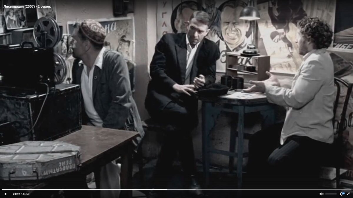 Кадр из сериала «Ликвидация» 