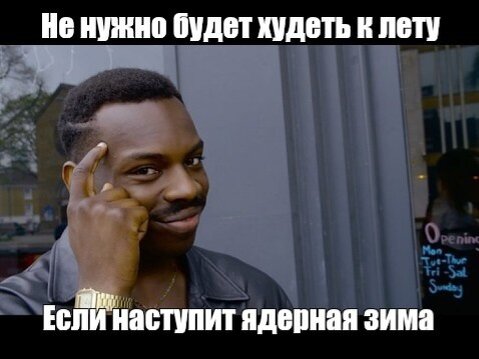 Всегда есть плюсы, даже когда их нет.