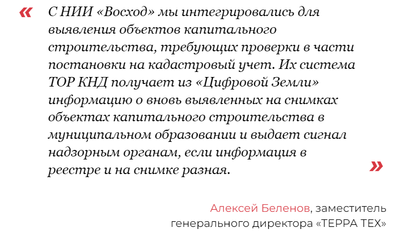 Применение космических технологий в строительстве