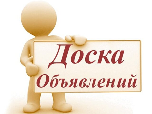 БЕСПЛАТНЫЕ ОБЪЯВЛЕНИЯ ЛУГАНСКАЯ ОБЛАСТЬ