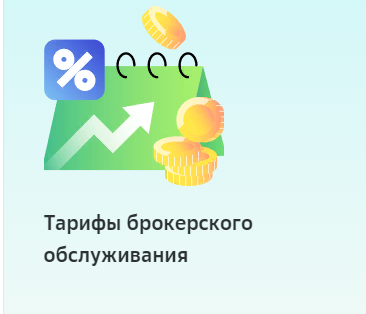 Скрин с сайта Сбера