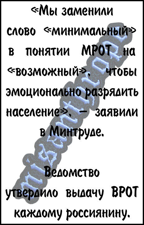 Что делать и как пережить – мнение автора